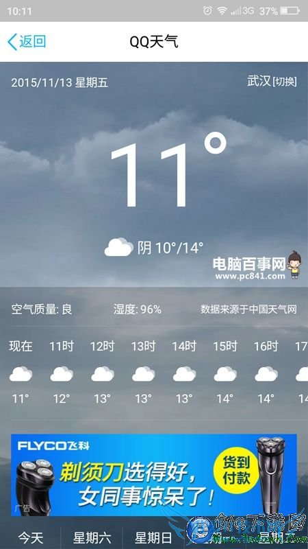 ֻQQ6.0ô鿴 ֻQQ6.0鿴