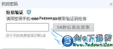 qq邮箱独立密码