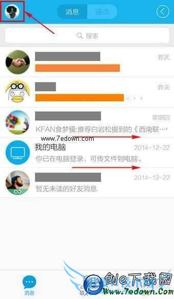 手机QQ收藏的图片在哪里?手机QQ怎么查看收藏的图片