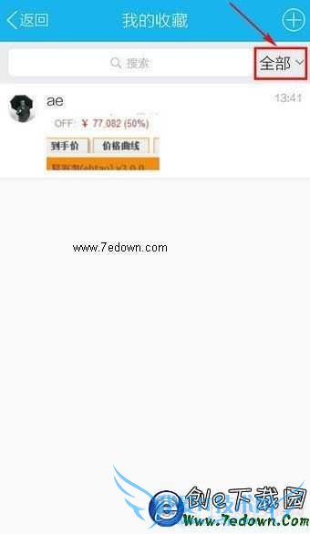 手机QQ收藏的图片在哪里?手机QQ怎么查看收藏的图片