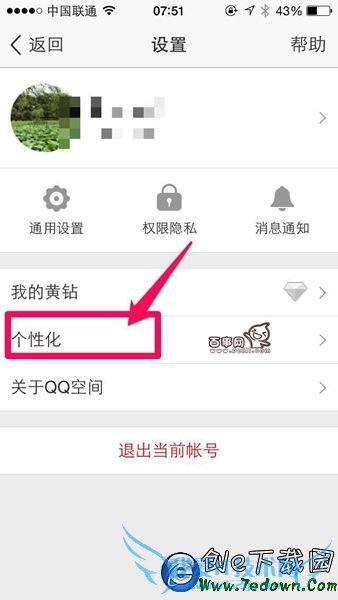 在QQ空间发说说里显示来自iphone6S客户端教程
