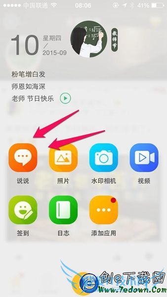 在QQ空间发说说里显示来自iphone6S客户端教程