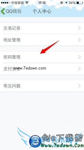 手机QQ怎么修改支付密码?QQ钱包支付密码修改教程
