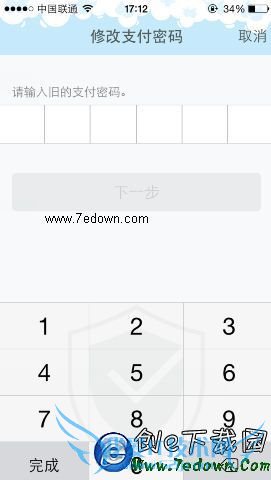 手机QQ怎么修改支付密码?QQ钱包支付密码修改教程