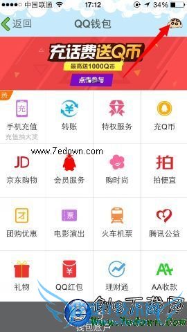 手机QQ怎么修改支付密码?QQ钱包支付密码修改教程