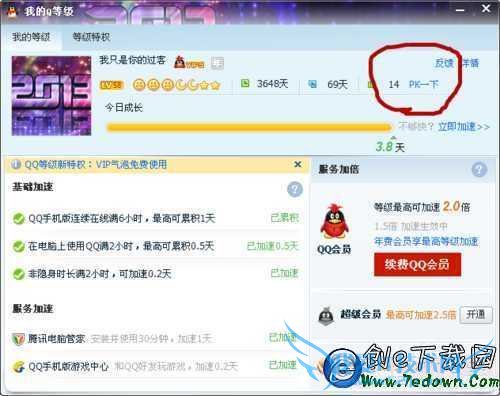 如何辨别QQ好友是否在线?史上最全的辨别QQ好友是否在线的方法(电脑、手机)