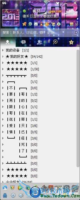 如何辨别QQ好友是否在线?史上最全的辨别QQ好友是否在线的方法(电脑、手机)