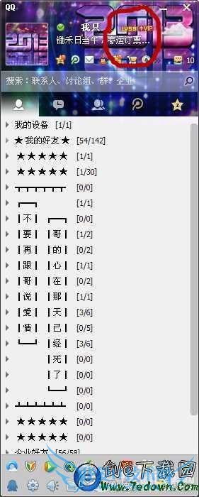 如何辨别QQ好友是否在线?史上最全的辨别QQ好友是否在线的方法(电脑、手机)