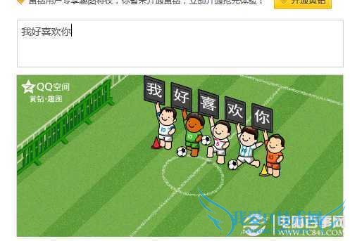 2014qqռηȤͼ˵˵ qqռȤͼ˵˵̳