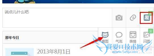 2014qqռηȤͼ˵˵ qqռȤͼ˵˵̳