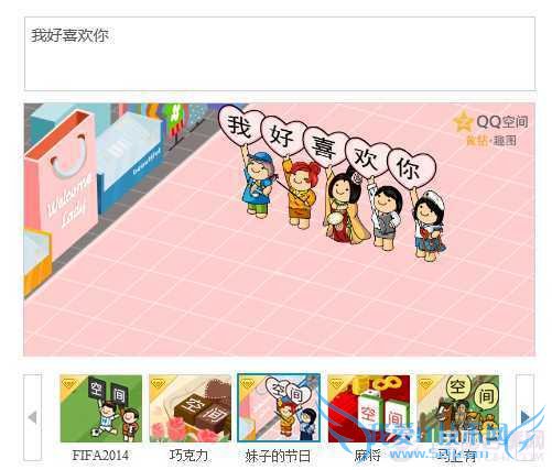 2014qqռηȤͼ˵˵ qqռȤͼ˵˵̳