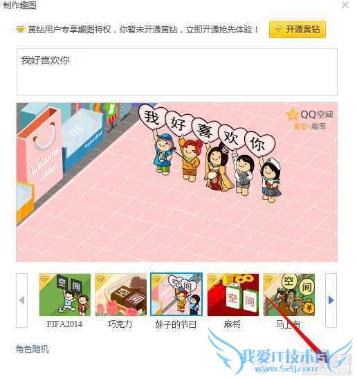 2014qqռηȤͼ˵˵ qqռȤͼ˵˵̳