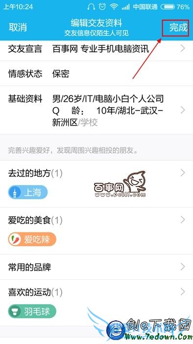 ֻQQȤǩֻQQȤǩôã