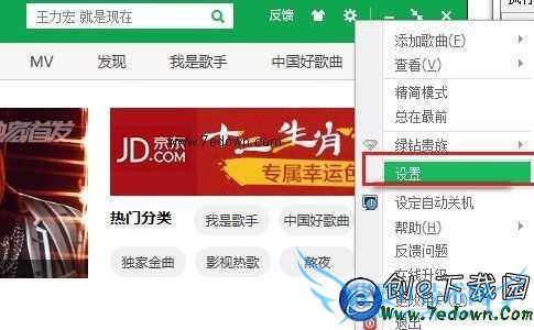 QQ音乐缓存文件在哪?