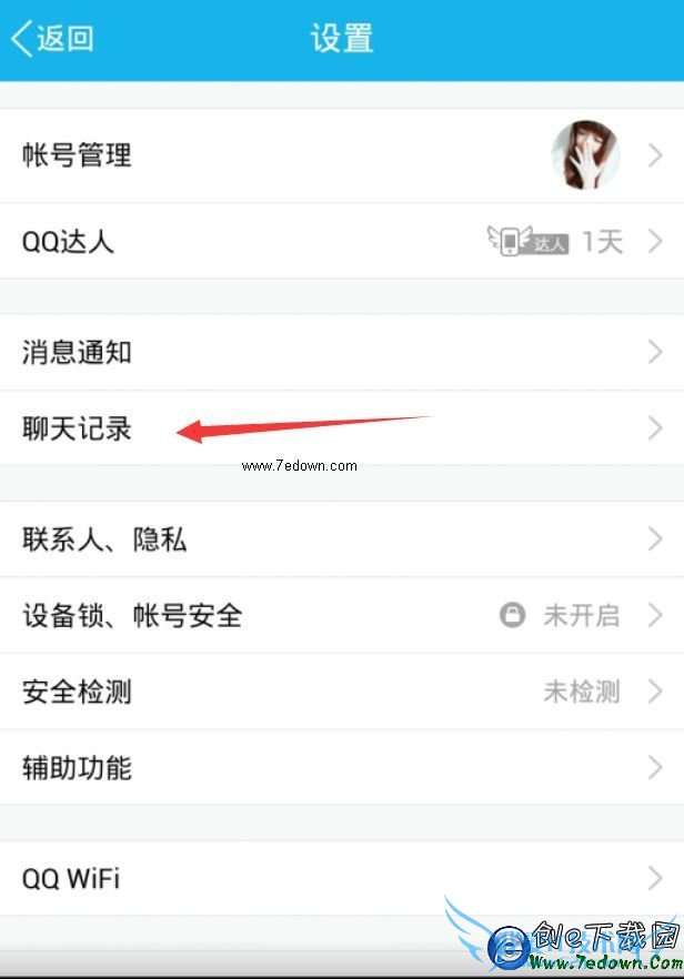 手机qq怎么清空消息列表