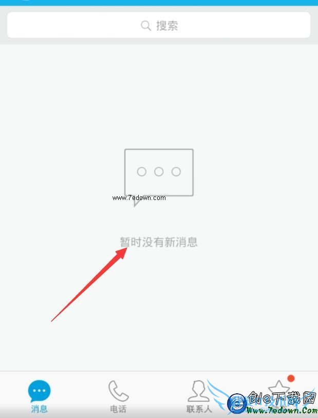 手机qq怎么清空消息列表