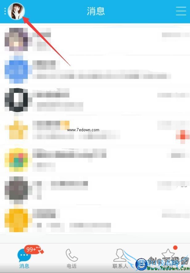 手机qq怎么清空消息列表