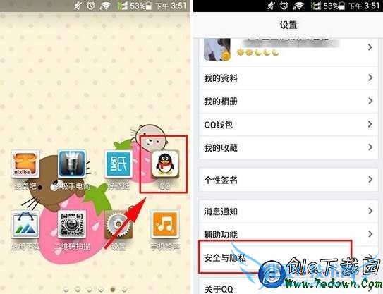 点击查看大图 qq同步最近聊天信息怎么取消?pc841.com