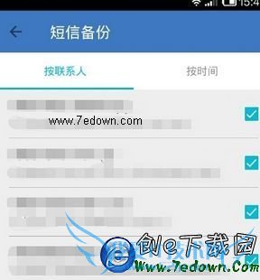 QQ同步助手怎么恢复短信?QQ同步助手短信恢复备份教程