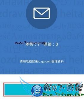QQ同步助手怎么恢复短信?QQ同步助手短信恢复备份教程
