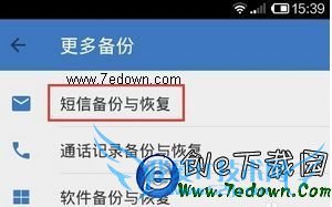 QQ同步助手怎么恢复短信?QQ同步助手短信恢复备份教程