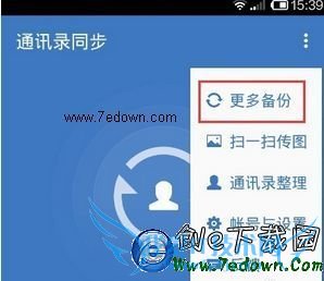 QQ同步助手怎么恢复短信?QQ同步助手短信恢复备份教程