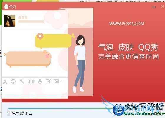 QQ6.0安装界面
