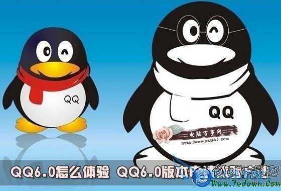 QQ6.0ô QQ6.0汾鷽