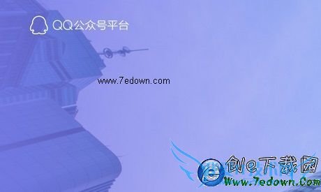 QQ公众订阅号和服务号有什么区别?哪个好?