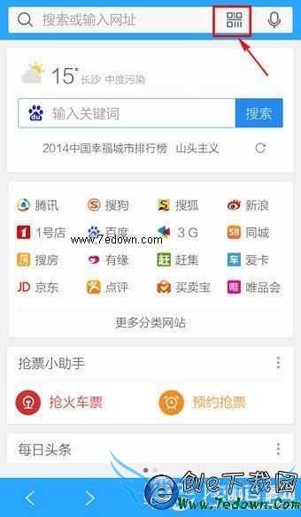 手机QQ浏览器怎么扫描二维码 手机QQ浏览器扫描二维码在哪里