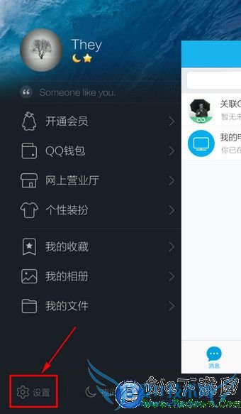 手机QQ提示QZone启动失败怎么办 QZone启动失败解决办法