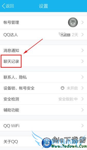 手机QQ提示QZone启动失败怎么办 QZone启动失败解决办法