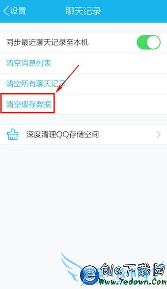 手机QQ提示QZone启动失败怎么办 QZone启动失败解决办法