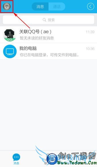 手机QQ提示QZone启动失败怎么办 QZone启动失败解决办法