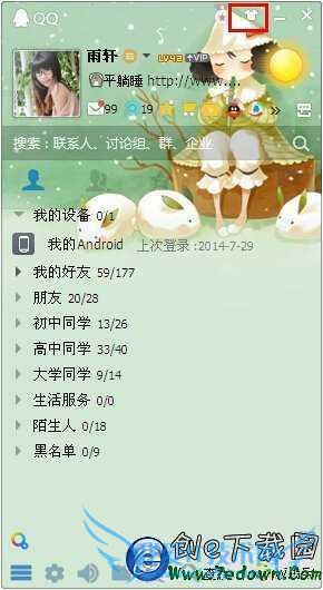 qq勋章墙怎么用?勋章墙取消关闭方法