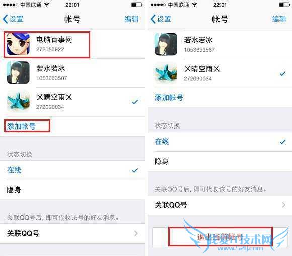 手机QQ2014怎么退出 手机QQ2014注销与切换账号方法
