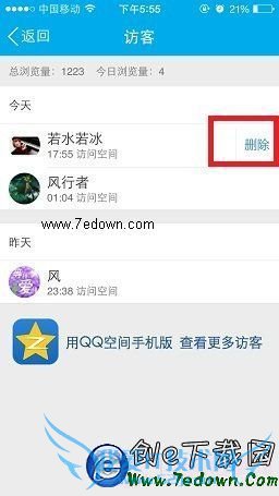 ֻQQôɾԷռʼ¼