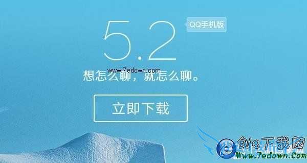 ׿ֻQQ5.2ʽô ֻQQ5.2Ի