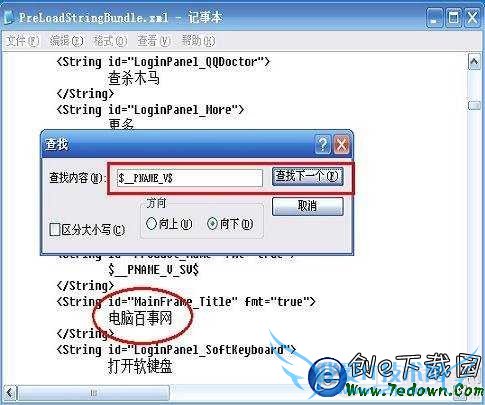 ±༭PreLoadStringBundle.xmlļ