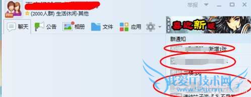 QQ截图马赛克怎么用 QQ6.4截图添加马赛克教程