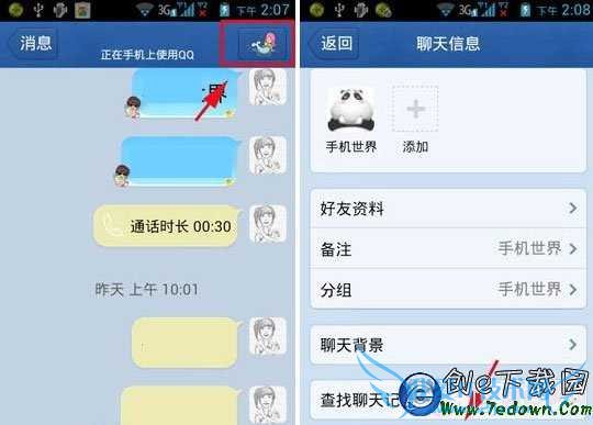 ֻQQϵôӵ棿QQϵӵ̳