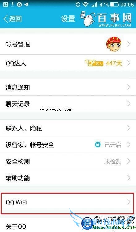 QQ Wifiôر ֻQQȡԶWifi