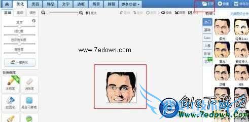 怎么制作圆形头像 QQ圆形头像制作教程