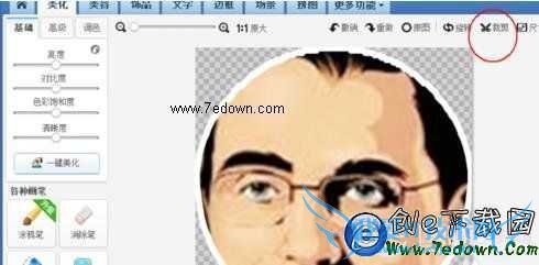 怎么制作圆形头像 QQ圆形头像制作教程