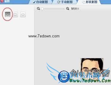 怎么制作圆形头像 QQ圆形头像制作教程