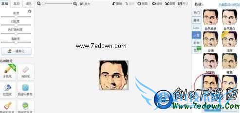 怎么制作圆形头像 QQ圆形头像制作教程