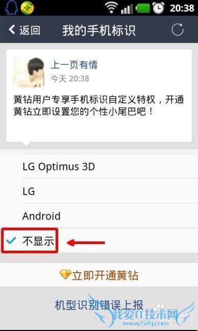 ɱQQռʾiPhone6/6 Plus