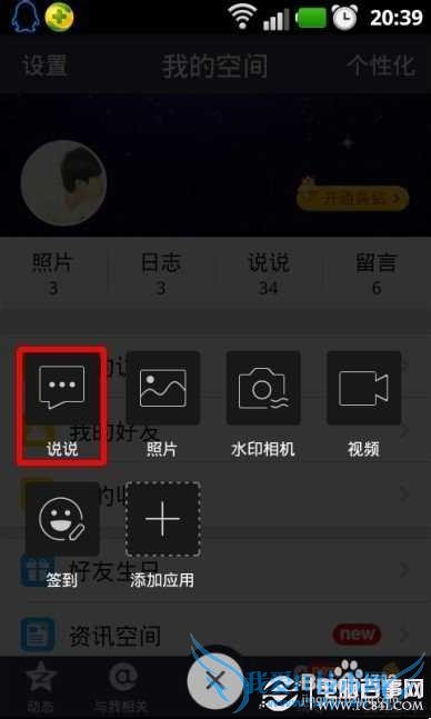 ɱQQռʾiPhone6/6 Plus