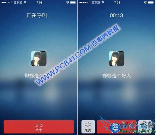 手机QQ语音通话使用方法