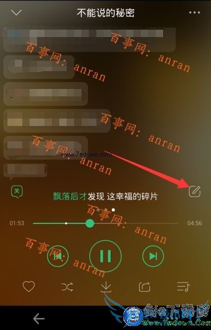 手机QQ音乐怎么发单曲弹幕